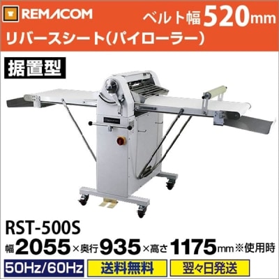 ޥ С RST-500S - ̳ѥѥ顼 - ͭ500mm - ѥ顼 С ɥ - ¤᡼ : ޥREMACOM