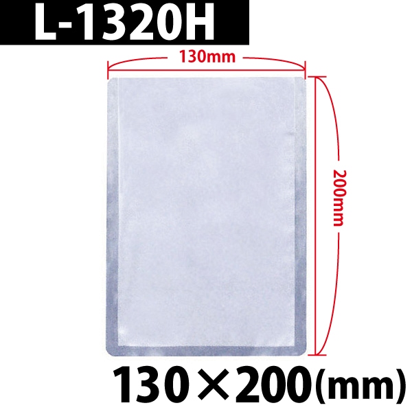 レマコム チャンバー型Lタイプ 真空包装機用袋 L-1320H 幅130×高さ200 レマコム チャンバー型Lタイプ 真空包装機用袋 L-1320H 幅130×高さ200