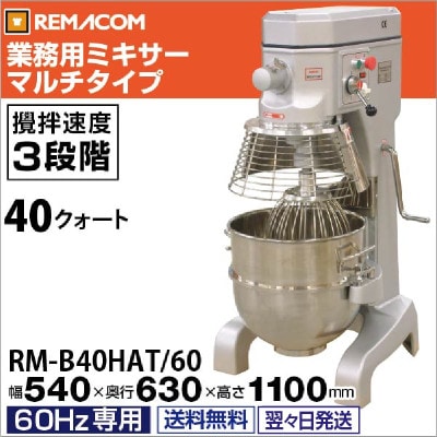 ߥ 40(60Hz) RM-B40HAT/60 ̵ 1ǯݾ ޥ