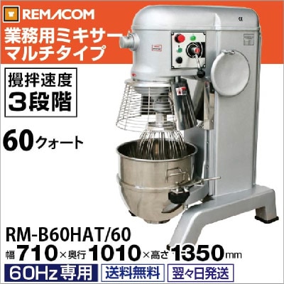 ߥ 60(60Hz) RM-B60HAT/60 ̵1ǯݾ ޥ