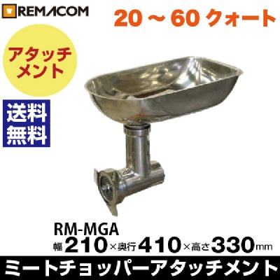 ��̳�ѥߥ����� 20��60�������ȥ������ѥ��ץ���� �ߡ��ȥ���åѡ������å����� RM-MGA ����̵�� ��ޥ���