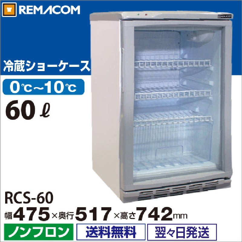 ޥ ̥饹¢硼  60L RCS-60 - ̳¢ -  : 475517742(mm) - ǽ : 010 Υե