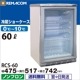 ޥ ̥饹¢硼  60L RCS-60 - ̳¢ -  : 475517742(mm) - ǽ : 010 Υե