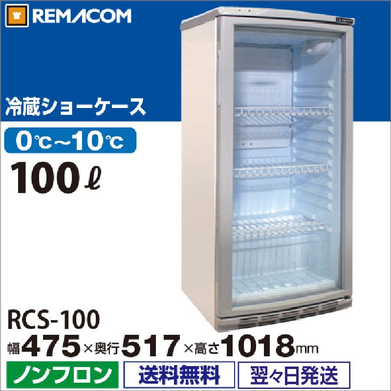 ޥ ̥饹¢硼  100L RCS-100 - ̳¢ -  : 4755171018(mm) - ǽ : 010 Υե