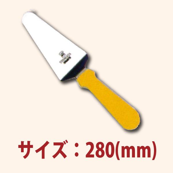 ナイフ スパチュラ ケーキサーバー オレンジプラ柄 総長さ280mm SN4875