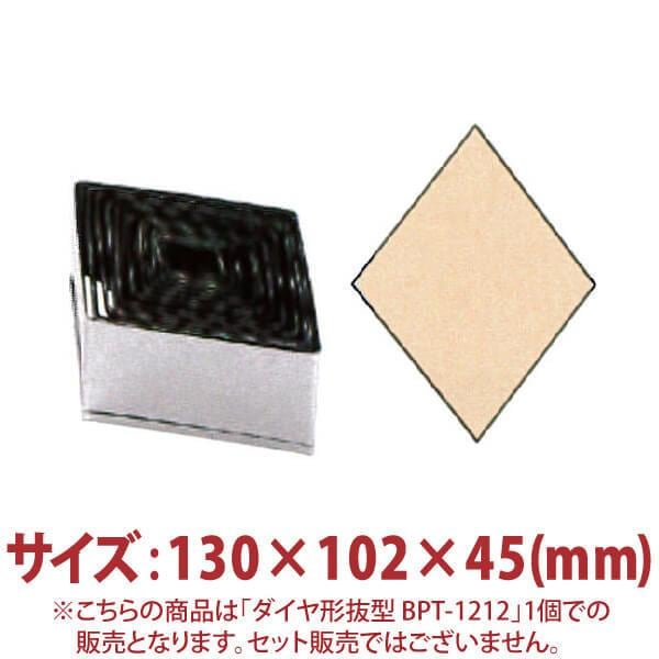 �������ȴ����BPT-1212 130��102��45mm