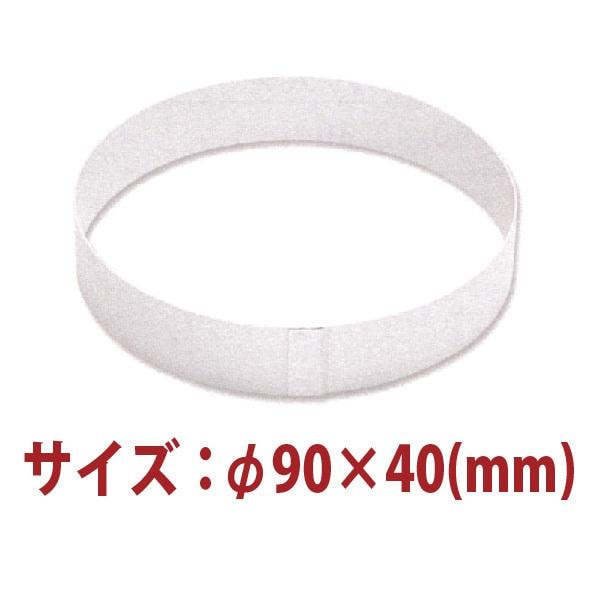 食型 リング 丸型セルクルリング 5ヶ入り SN32405