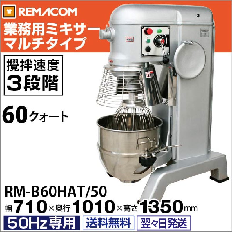 ߥ 60(50Hz) RM-B60HAT/50 ̵ 1ǯݾ ޥ