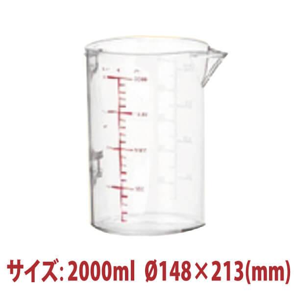 ���̥��å� 2000ml SN4709