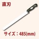 35cm�������ʥ��� ���ץ�����SN4830
