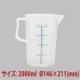 ���̥��å� 2000ml SN4704