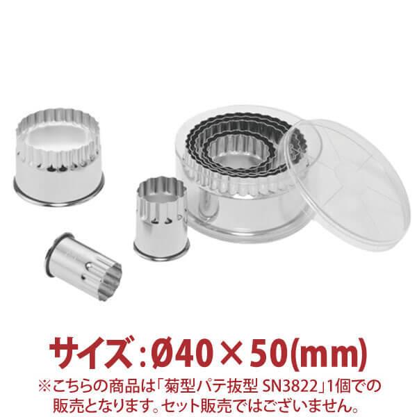 �Ʒ��ѥ�ȴ����Ø40��50(mm)��SN3822