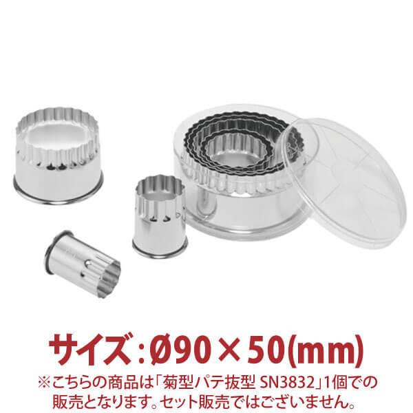 �Ʒ��ѥ�ȴ����Ø90��50(mm)��SN3832