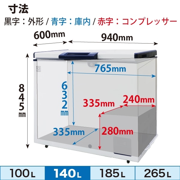 ��ޥ��� Ķ���� ���ॹ�ȥå��� �ե�������ȥå� 140L RSR-140 Ķ�㲹�б���-60��-20�� - ��̳������� - ��������940��600��845(mm) - �������� �Υ�ե���