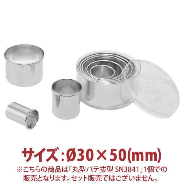 �ݷ��ѥ�ȴ����Ø30��50(mm)��SN3841