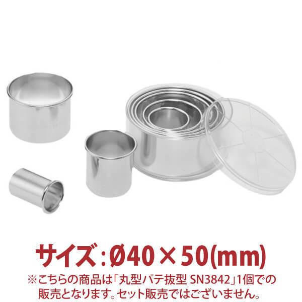 �ݷ��ѥ�ȴ����Ø40��50(mm)��SN3842