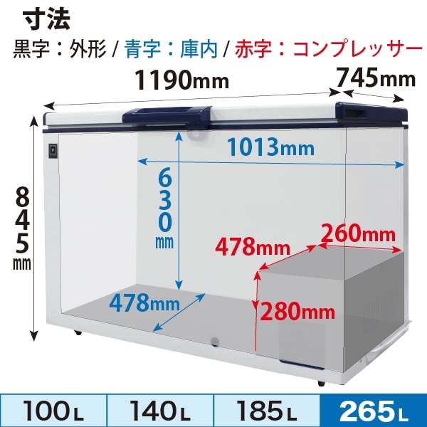 ��ޥ��� Ķ���� ���ॹ�ȥå��� �ե�������ȥå� 265L RSR-265 Ķ�㲹�б���-60���-20�� - ��̳������� - ��������1190��745��845(mm) - �������� �Υ�ե���