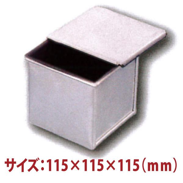 食型 食パン型 サイコロ食パン型 ノンスティック1000 SN2050