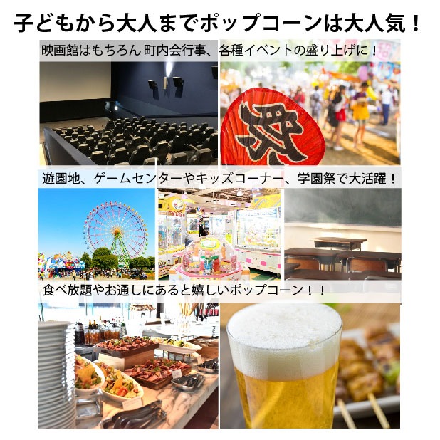 レマコム ポップコーンマシーン 8オンス RPM-E8 製造能力 227g/2分