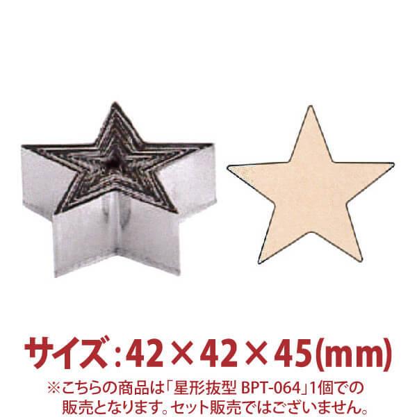 ����ȴ����BPT-064 42��42��45mm