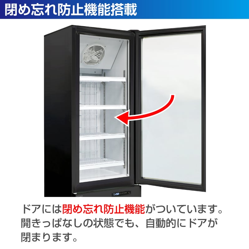 レマコム 冷凍ショーケース フリーズバイソン 380L RIS-TR380SW