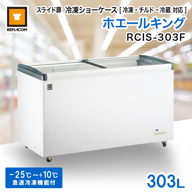 ��ޥ��� ���饤���� ���ॷ�硼������ 303L RCIS-303F �ۥ����륭�� ���������б� - ��̳��������¢�� - ������ˡ����1434�߱���653�߹⤵841 ��mm�ˡ����겹���ϰϡ�-25���10���ǽ��LED�����������®���ൡǽ��Ʃ����ǧ�ե�å��⡦�������� ¾