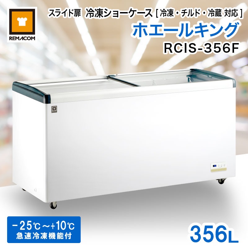 ��ޥ��� ���饤���� ���ॷ�硼������ 356L RCIS-356F �ۥ����륭�� ���������б� - ��̳��������¢�� - ������ˡ����1634�߱���653�߹⤵841 ��mm�ˡ����겹���ϰϡ�-25���10��ʻ��������б��ˡ���ǽ��LED�����������®���ൡǽ��Ʃ����ǧ�ե�å��⡦�������� ¾