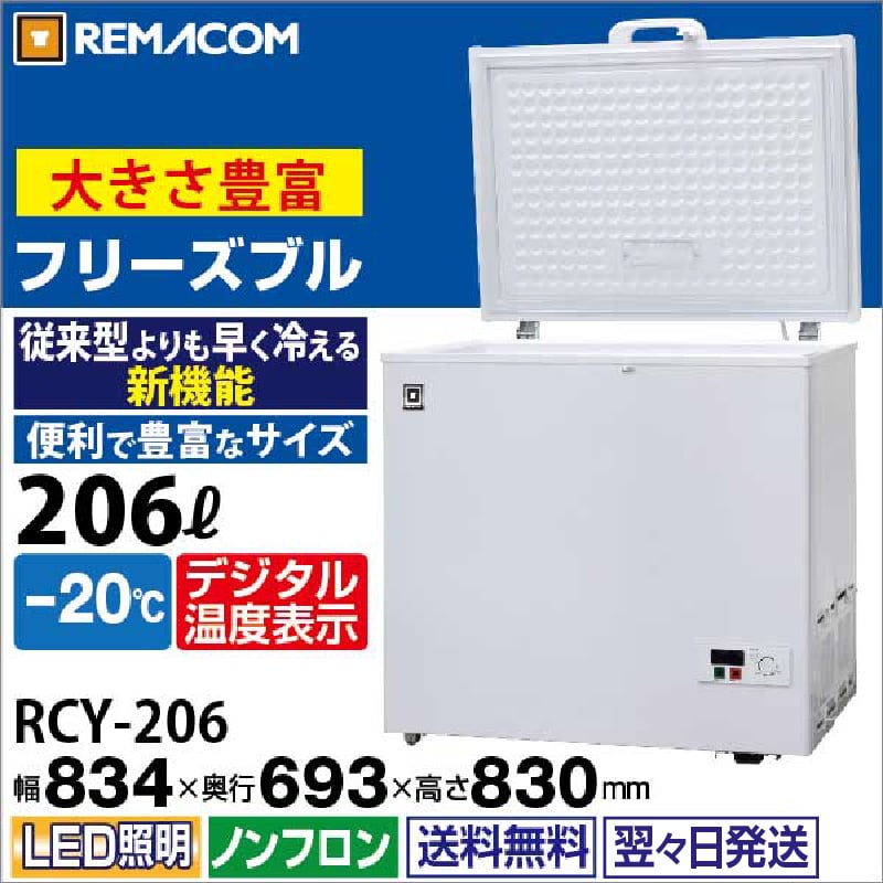 ޥ ॹȥå ե꡼֥륷꡼ 206L RCY-206 ۥ磻 - ̳ - 834693830(mm) - ǽ-20®ൡǽդLEDΥե