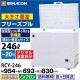 ֡ۥޥ ॹȥå ե꡼֥륷꡼ 246L RCY-246 ۥ磻 - ̳ - 954693830(mm) - ǽ-20®ൡǽդLED Υե