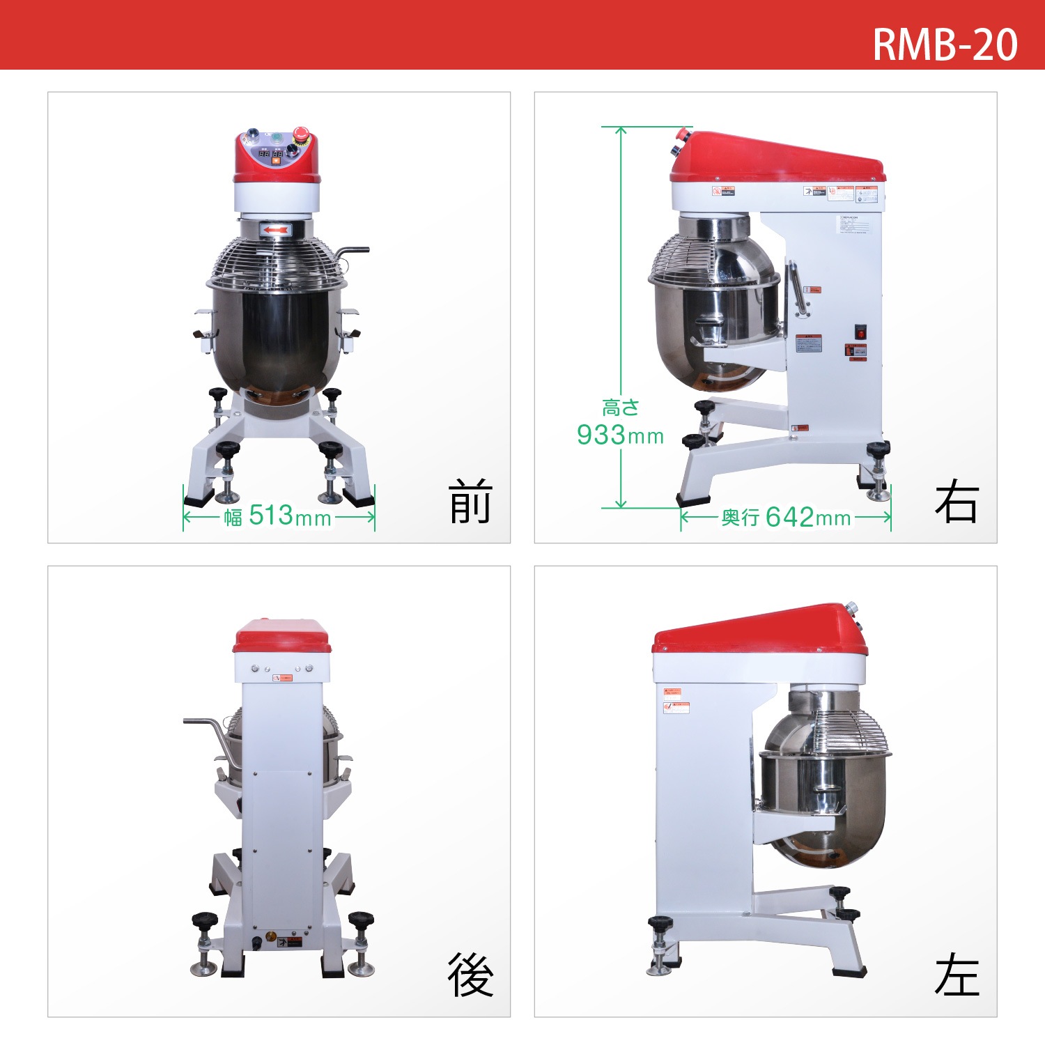 レマコム 業務用ベーカリーミキサー RMB-20｜満容量20L・撹拌速度10