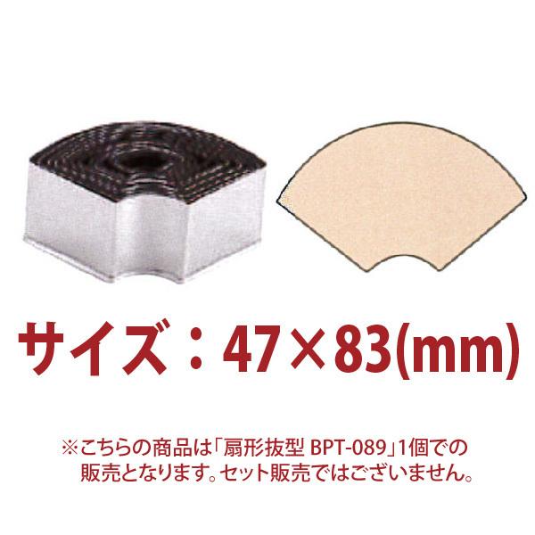 ���ȴ����BPT-089 47��83��45mm