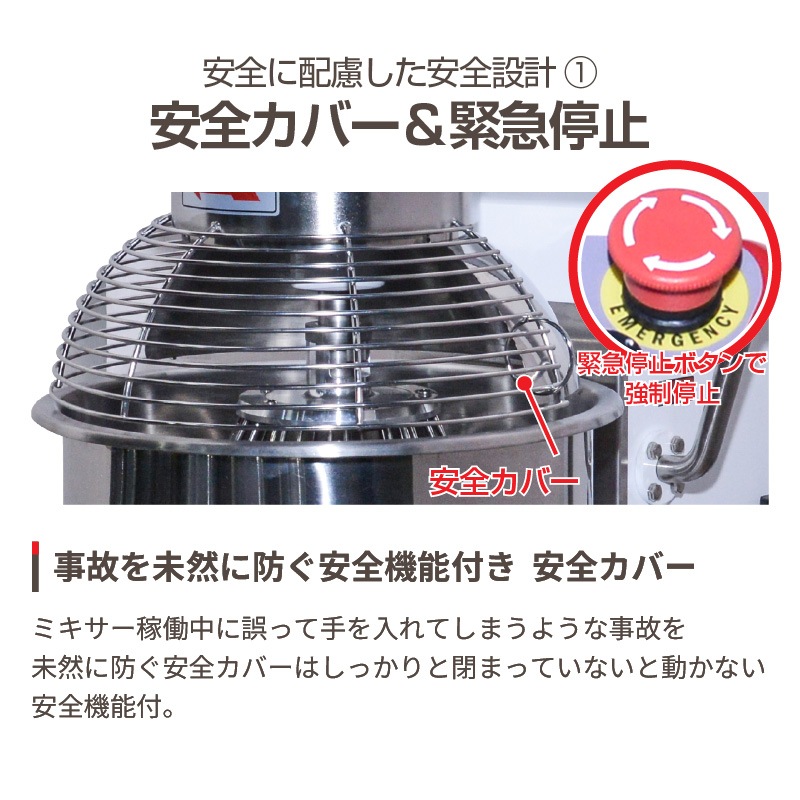 展示会開催中！新品✨️電動ミキサー 40L 100V電源