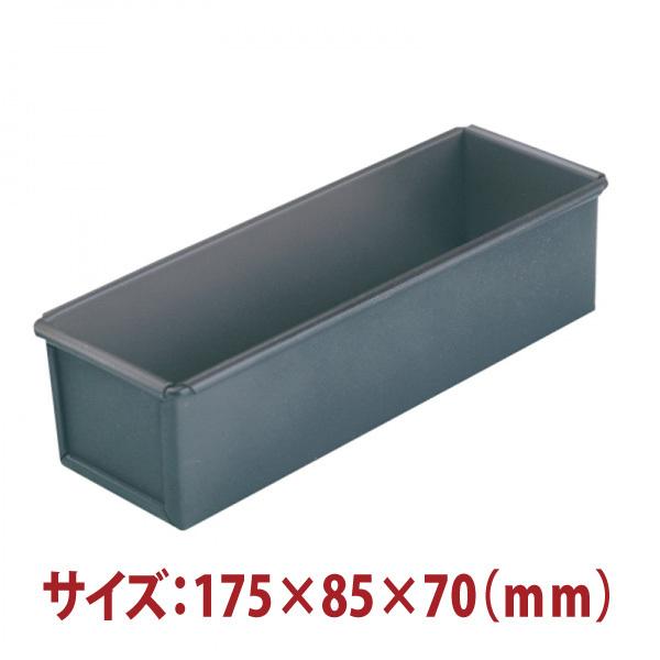 食型 パウンドケーキ型 外耐熱塗装 SN2120