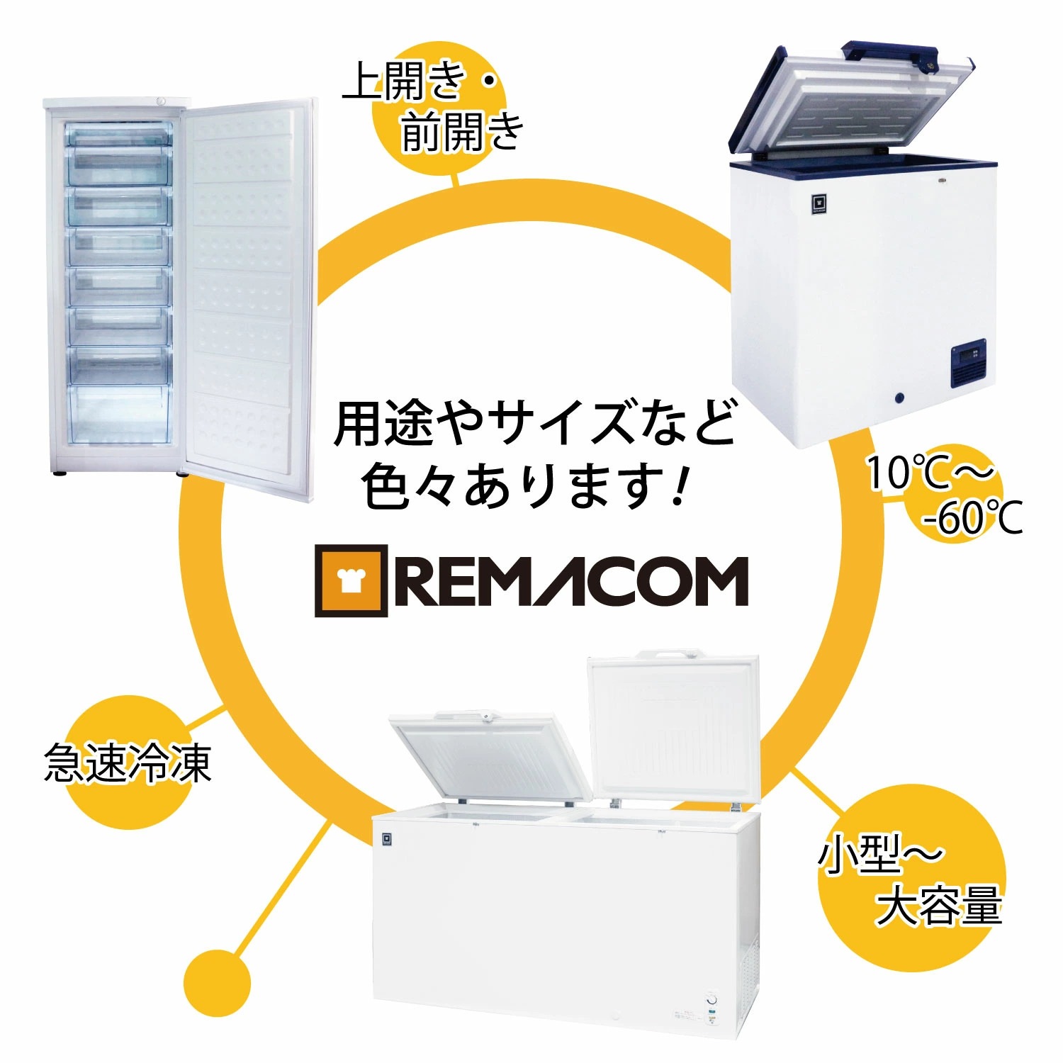 ��ޥ��� �������� ���ॹ�ȥå��� �ե꡼���֥� ���� 50L RCY-50DW - ��̳������� - ��������530��462��600(mm) - ��ǽ�����������ϰϡ����ࡦ����ɡ���¢�� -25���+10��ˡ���®���ൡǽ�դ���LED�������������� �Υ�ե���