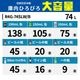 ��ޥ��� 4�̥��饹��¢���硼������ �ե����������� ��塦���� 74L R4G-74SLB �֥�å� - ��̳����¢�� - ������ : 454��408��910(mm) - ��ǽ : 2��12���Ϫ�ɻߵ�ǽ�դ���LED�������������� �Υ�ե���