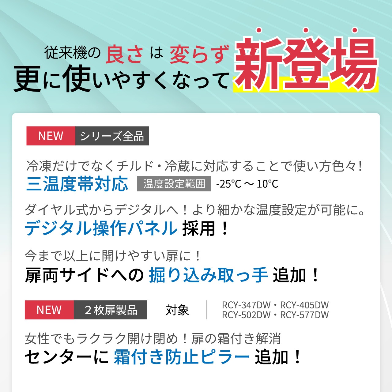 ��ޥ��� �������� ���ॹ�ȥå��� �ե꡼���֥� �緿 347L RCY-347DW - ��̳������� - ��������1304��688��830(mm) - ��ǽ�����������ϰϡ����ࡦ����ɡ���¢�� -25���+10��ˡ���®���ൡǽ�դ���LED�������������� �Υ�ե���