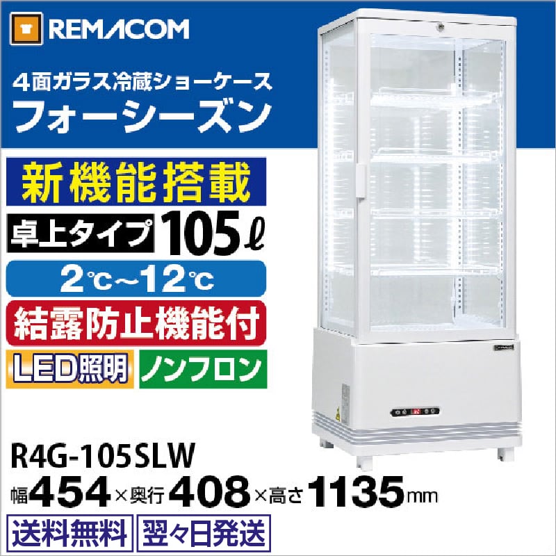 ޥ 4̥饹¢硼 ե 塦 105L R4G-105SLW ۥ磻 - ̳¢ -  : 4544081135(mm) - ǽ : 212ϪɻߵǽդLED Υե