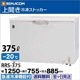 ɤäͲ!!ޥ ॹȥå 峫 375L RRS-375 ۥ磻 - ̳ - 1250755885(mm) - ǽ̾-20®ൡǽդ