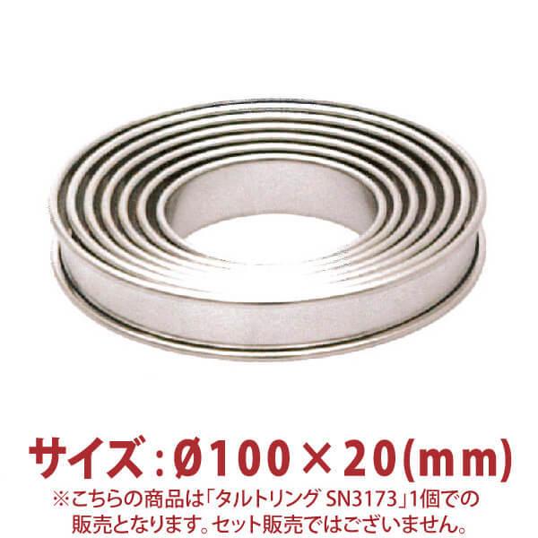 ����ȥ�󥰡�SN3173