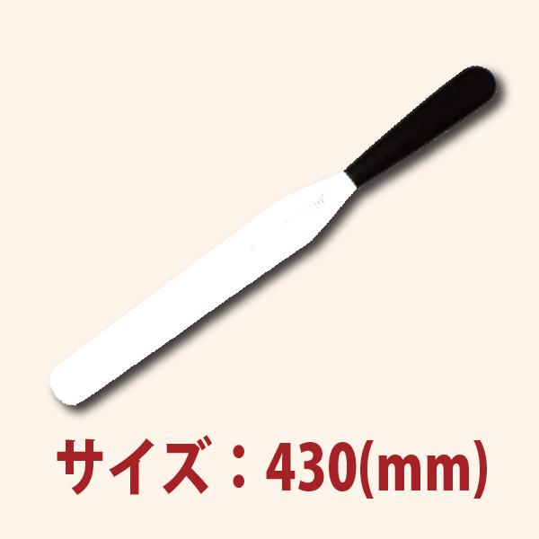 ���ѥ�åȡ����ץ�������Ĺ��430mm��SN4780 