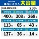 ��ޥ��� 4�̥��饹��¢���硼������ �ե����������� �緿 238L R4G-238SLW �ۥ磻�� - ��̳����¢�� - ������ : 520��485��1718(mm) - ��ǽ : 2��12�LED�������������� �Υ�ե���
