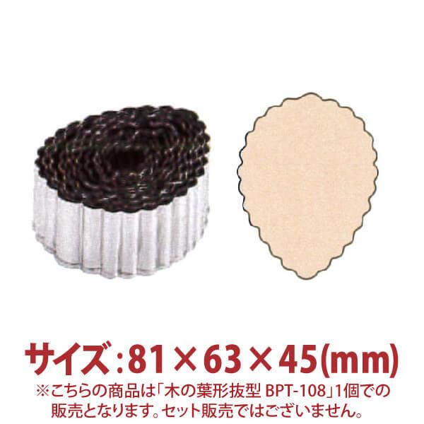 �ڤ��շ�ȴ����BPT-108 81��63��45mm