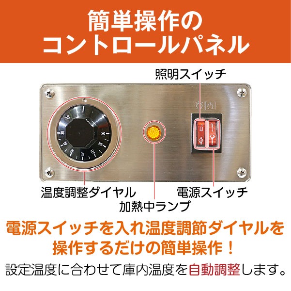 レマコム 温蔵ショーケース 卓上・小型 120L RHS-680L3 - 業務用保温庫