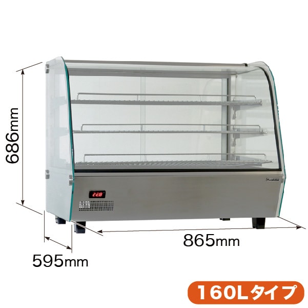 RHS-860L3 温蔵ショーケース レマコム レマコム 温蔵ショーケース 卓上・小型 160L RHS-860L3 - 業務用