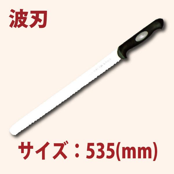 ナイフ 40cm パンナイフ 黒プラ柄 SN4809