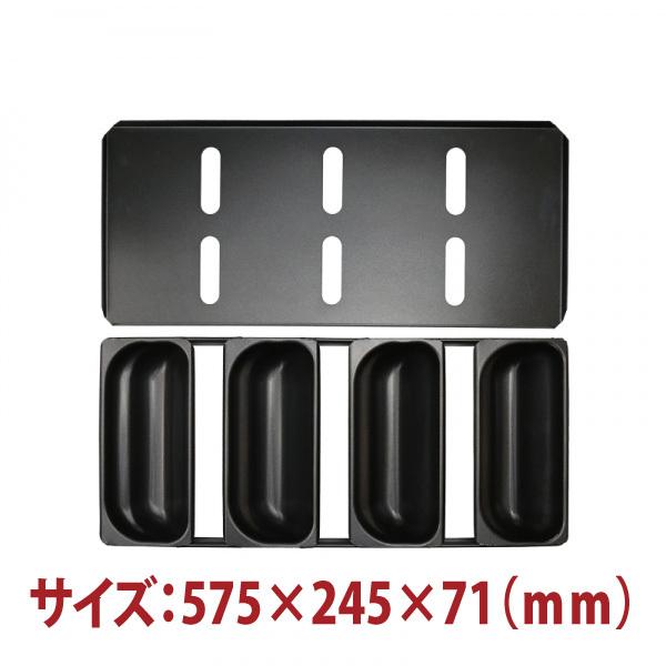 食型 ラウンド型 4連シュトーレン型 ノンスティック1000 SN2137