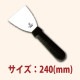 ���ѥ���顡���ץ�������Ĺ��240mm��SN4877