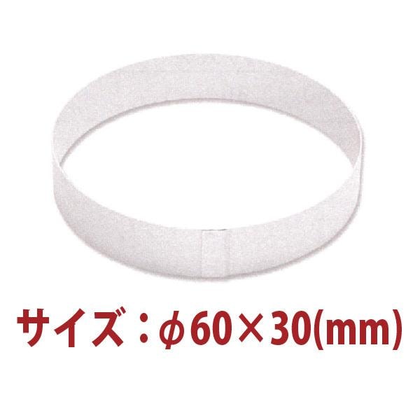 食型 リング 丸型セルクルリング 5ヶ入り SN32345