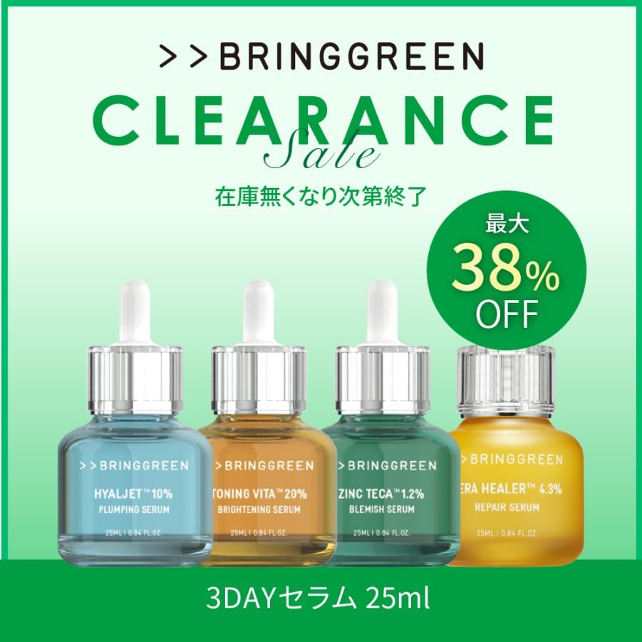 BRINGGREEN セラム まとめ売り BRING GREEN ブリングリーン】【3日セラム】 3DAY SERUM セラヒラー