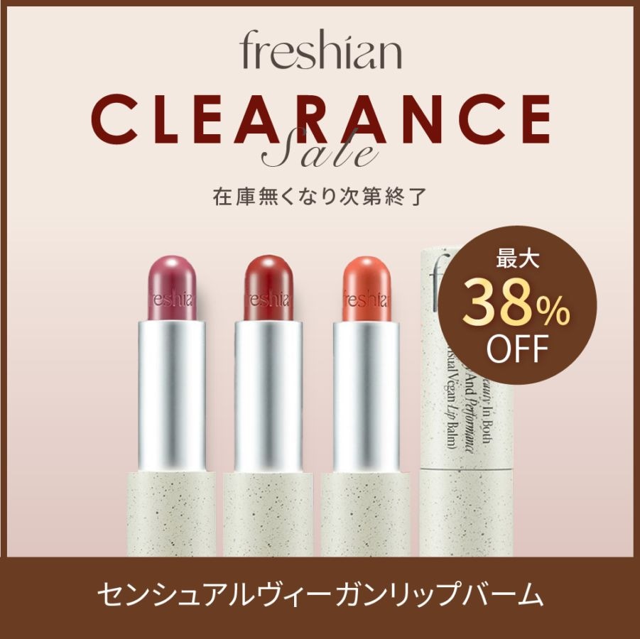 freshian フレシアン】Glass-like Lip Jelly グラスライクリップジェリー